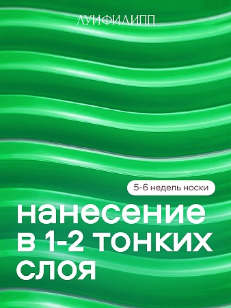 Гель-лак Луи Филипп Energy 02 10g (М)