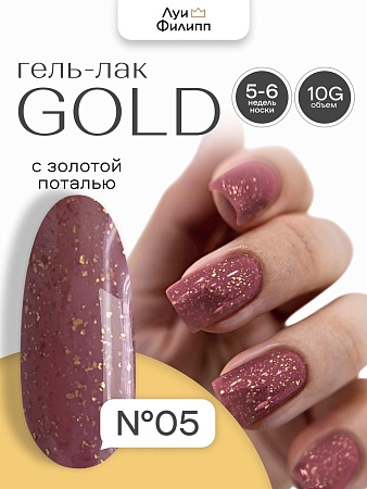 Гель-лак Луи Филипп Gold 05 10g (М)