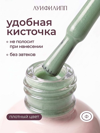 Гель-лак Луи Филипп Fialka 01 10g (М)