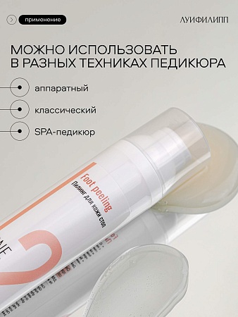 Пилинг для кожи стоп LUI PHILIPP COSMETICS Foot peeling, 100 мл (М)