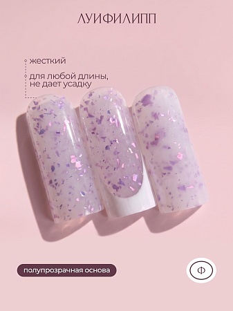 Гель для наращивания Луи Филипп Potal Color #03 15g (М)