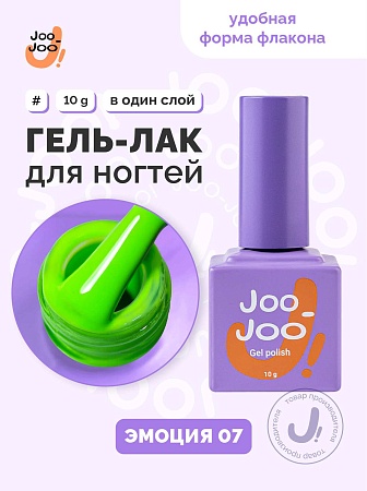 Гель-лак Joo-Joo Эмоция №07 10 g (М)