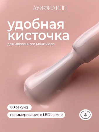 Камуфлирующая база Луи Филипп Rubber Base Basic № 03, 15g (М)