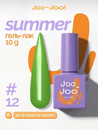 Гель-лак Joo-Joo Summer №12 10 g (М)
