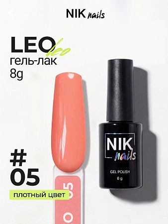 Гель-лак NIK nails Leo 05 8 g (М)