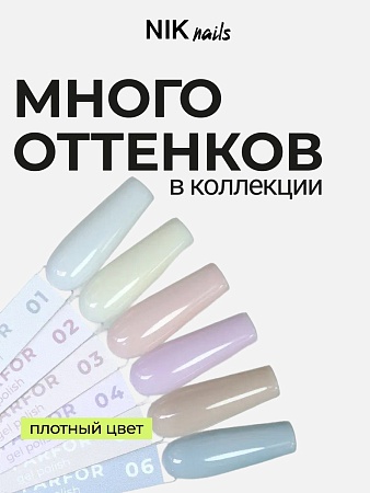 Гель-лак NIK nails Farfor 05 8 g (М)