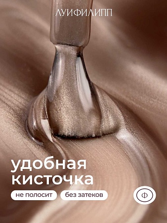 Гель-лак Луи Филипп Silk Cat 04 10g (М)