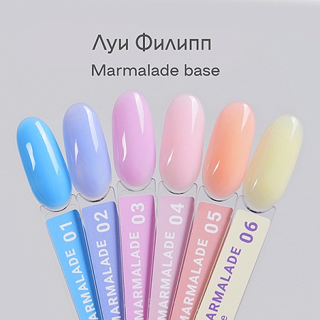 Камуфлирующая база Луи Филипп Rubber Base Marmalade № 01, 15g (М)