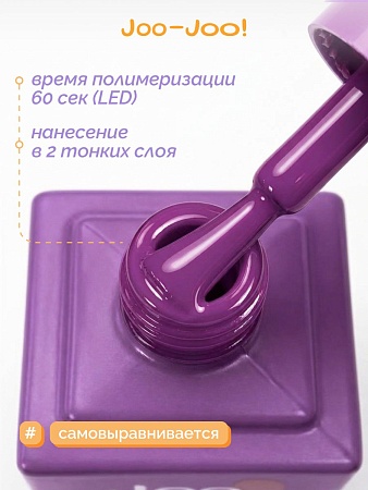 Гель-лак Joo-Joo Сирень №09 10 g (М)