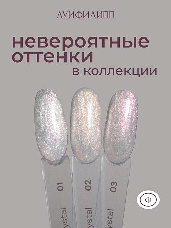 Гель для наращивания Луи Филипп Crystal gel #01 15g (М)