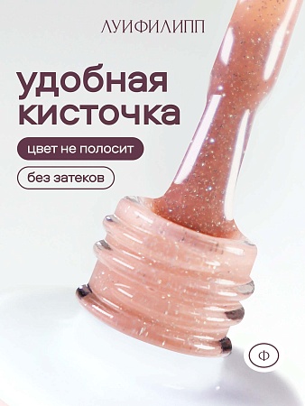 Гель-лак Луи Филипп Dubai 05 10g (М)