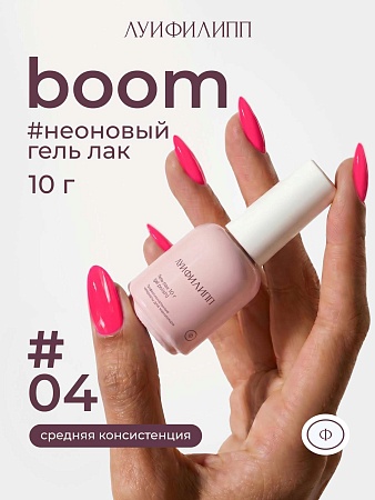Гель-лак Луи Филипп Boom 04 10g (М)