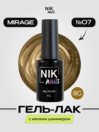 Гель-лак NIK nails Mirage 07 8 g (М)