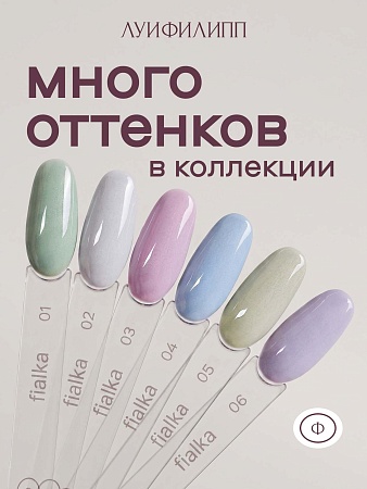 Гель-лак Луи Филипп Fialka 01 10g (М)