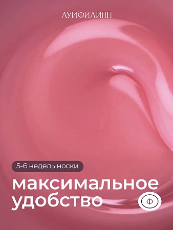 Гель для наращивания ЛУИФИЛИПП Nude Gel #11 30g (М)