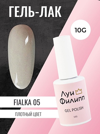 Гель-лак Луи Филипп Fialka 05 10g (М)