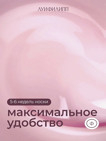 Гель для наращивания ЛУИФИЛИПП Nude Gel #08 30g (М)