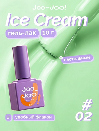 Гель-лак Joo-Joo Ice Cream №02 10 g (М)