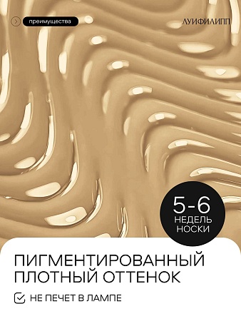 Гель-лак Луи Филипп Сoffee 04 10g (М)
