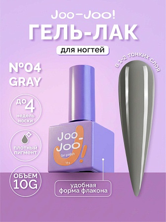 Гель-лак Joo-Joo Gray by Jennaiilss №04 10 g (М)