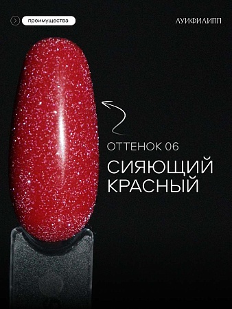 Гель-лак Луи Филипп Flash 06 8g (М)