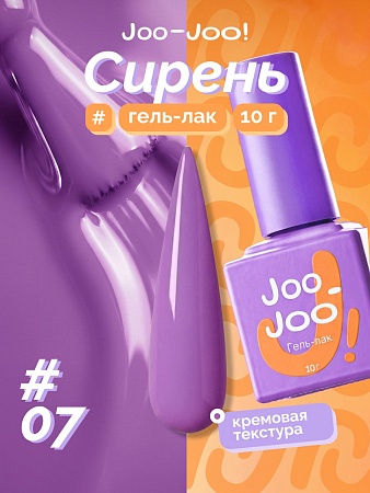 Гель-лак Joo-Joo Сирень №07 10 g (М)