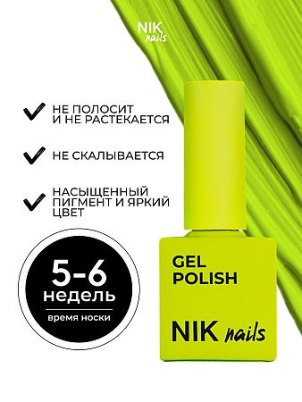 Гель-лак NIK nails Neon Hit 01 10 g(М)