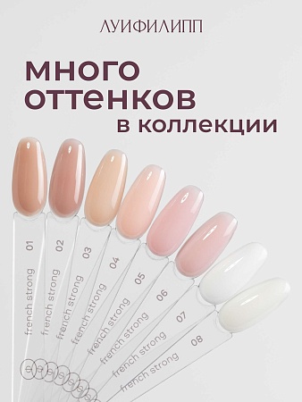 Камуфлирующая база Луи Филипп French Strong base № 01, 15g (М)