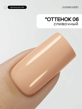 Гель-лак Луи Филипп Сoffee 06 10g (М)
