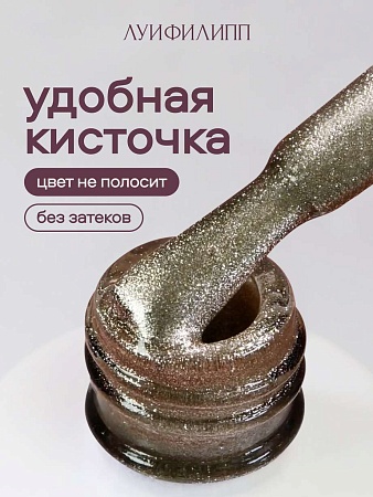 Гель-лак Луи Филипп Rose cat 03 10g (М)