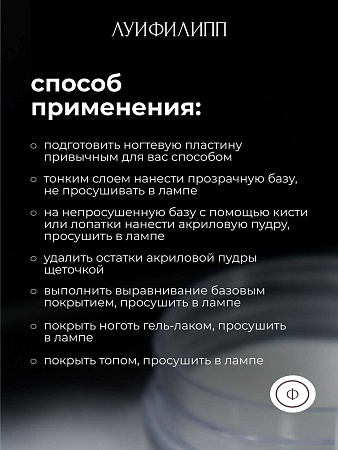 Акриловая пудра Луи Филипп  прозрачная 15g (М)