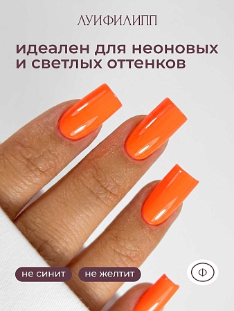 Топ Луи Филипп Top Brilliant 15g (М)
