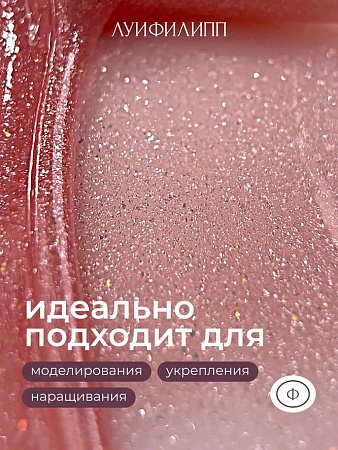 Гель для наращивания Луи Филипп Opal gel #05 15g (М)