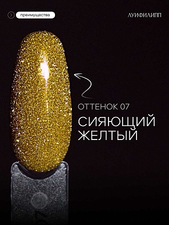 Гель-лак Луи Филипп Flash 07 10g (М)