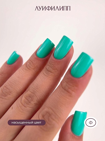 Гель-лак Луи Филипп Tropical Neon 06 10g (М)