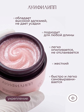 Гель для наращивания Луи Филипп Opal gel #02 15g (М)
