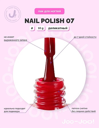 Лак для ногтей Joo-Joo Nail Polish 07 10 ml (М)