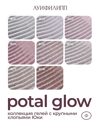 Гель для наращивания Луи Филипп Potal glow #01 15g (М)