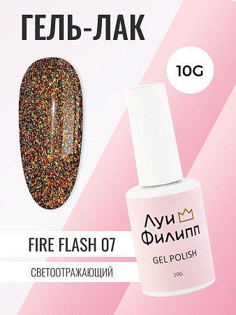 Гель-лак Луи Филипп Fire Flash 07 10g (М)