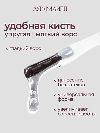 База Луи Филипп Base Rubber 15g (М)