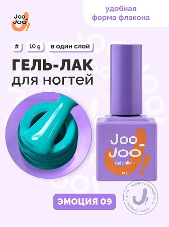 Гель-лак Joo-Joo Эмоция №09 10 g (М)
