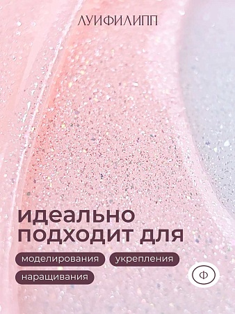 Гель для наращивания Луи Филипп Opal gel #02 15g (М)
