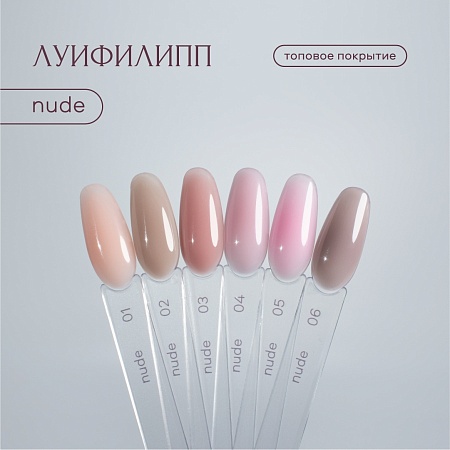 Топ Луи Филипп Nude Top 01 10g (М)