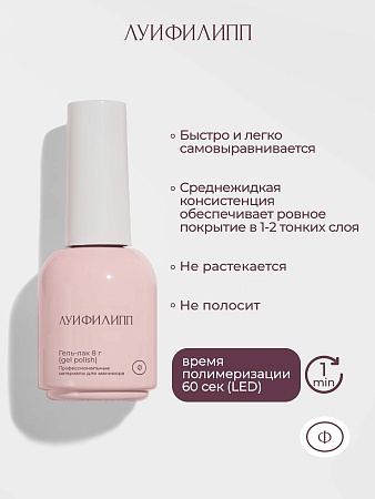 Гель-лак Луи Филипп Silk Cat 04 10g (М)