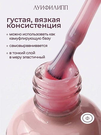 Гель для наращивания Луи Филипп Warm Liquid Gel 04 15g (М)
