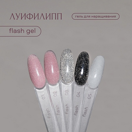 Гель для наращивания Луи Филипп Flash gel #03 15g (М)