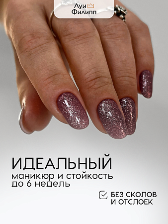 Гель-лак Луи Филипп Soffit 04 10g (М)