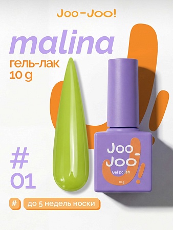 Гель-лак Joo-Joo Malina №01 10 g (М)