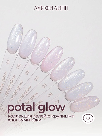 Гель для наращивания Луи Филипп Potal glow #01 15g (М)