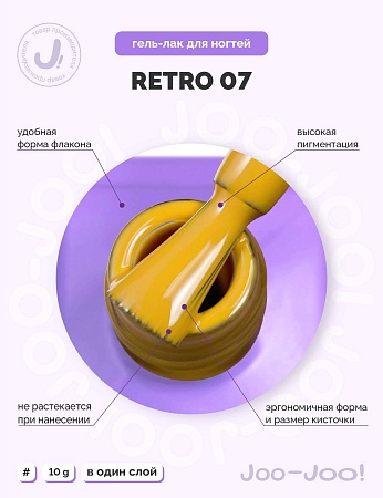 Гель-лак Joo-Joo Retro №07 10 g (М)